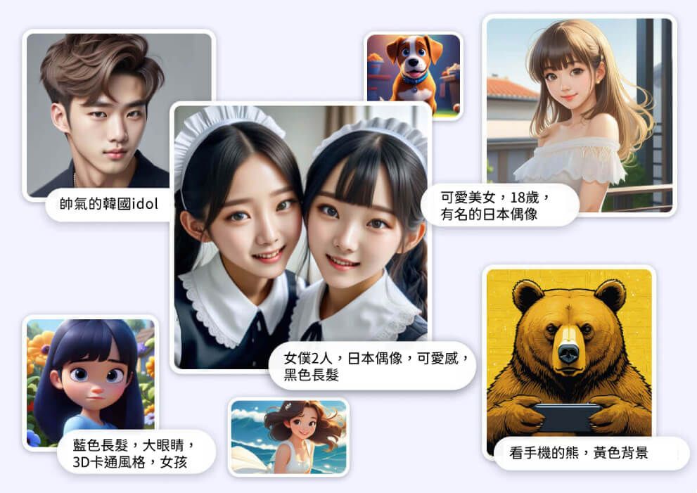 AI 文字生成圖片