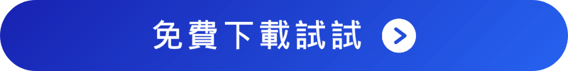 免費下載玩美AI修復App 免費下載玩美AI修復App