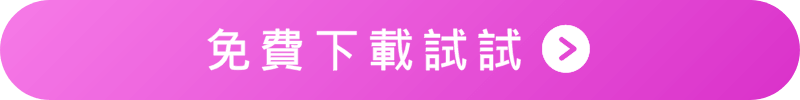 免費下載玩美甲App