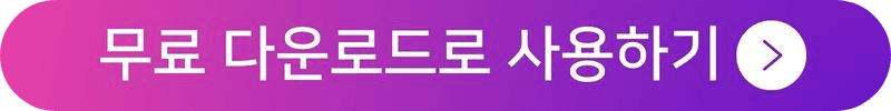 YouCam Perfect 다운로드 YouCam Perfect 다운로드