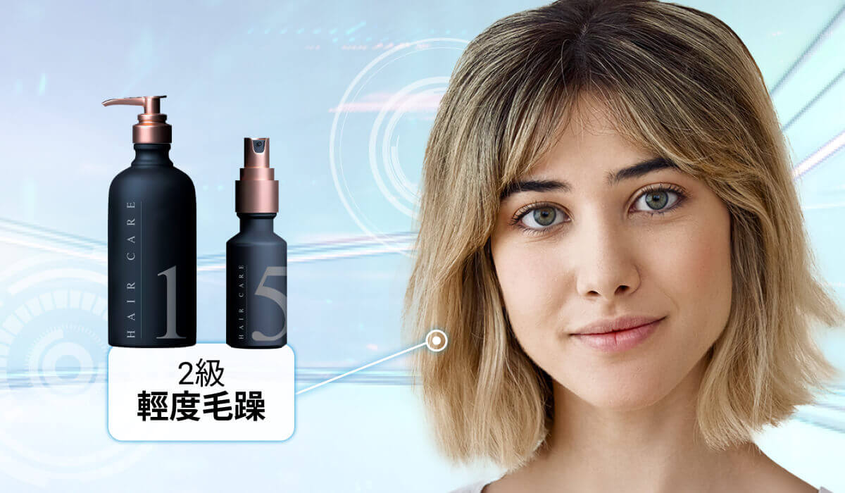 專屬 AI 毛躁髮分析，精準度再進化