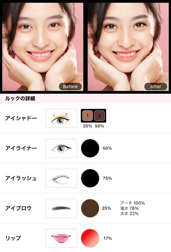 タイメイクをした女性のビフォーアフター