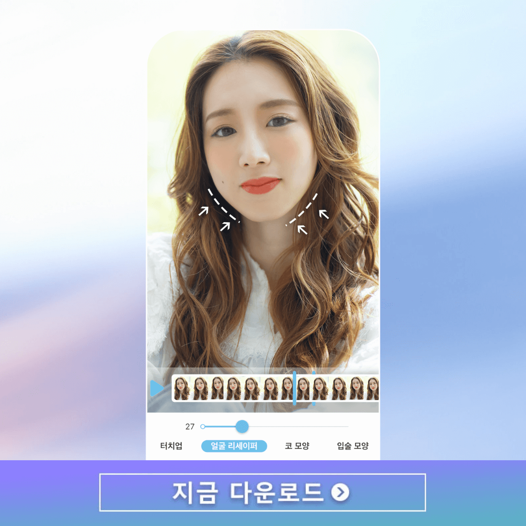 아이폰 동영상 편집 어플로 셀카 동영상 보정하기