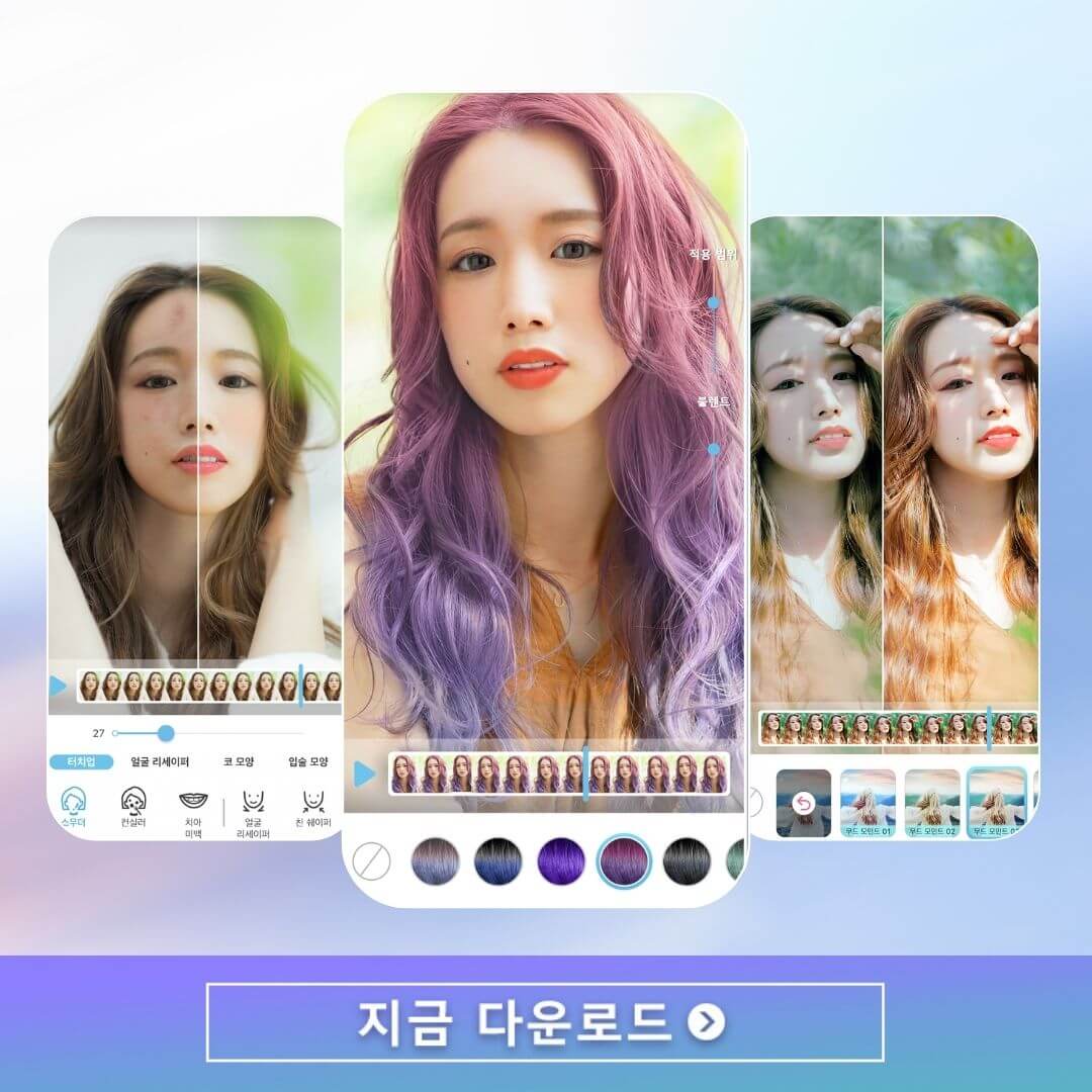 아이폰 동영상 편집 어플로 셀카 동영상 보정하기