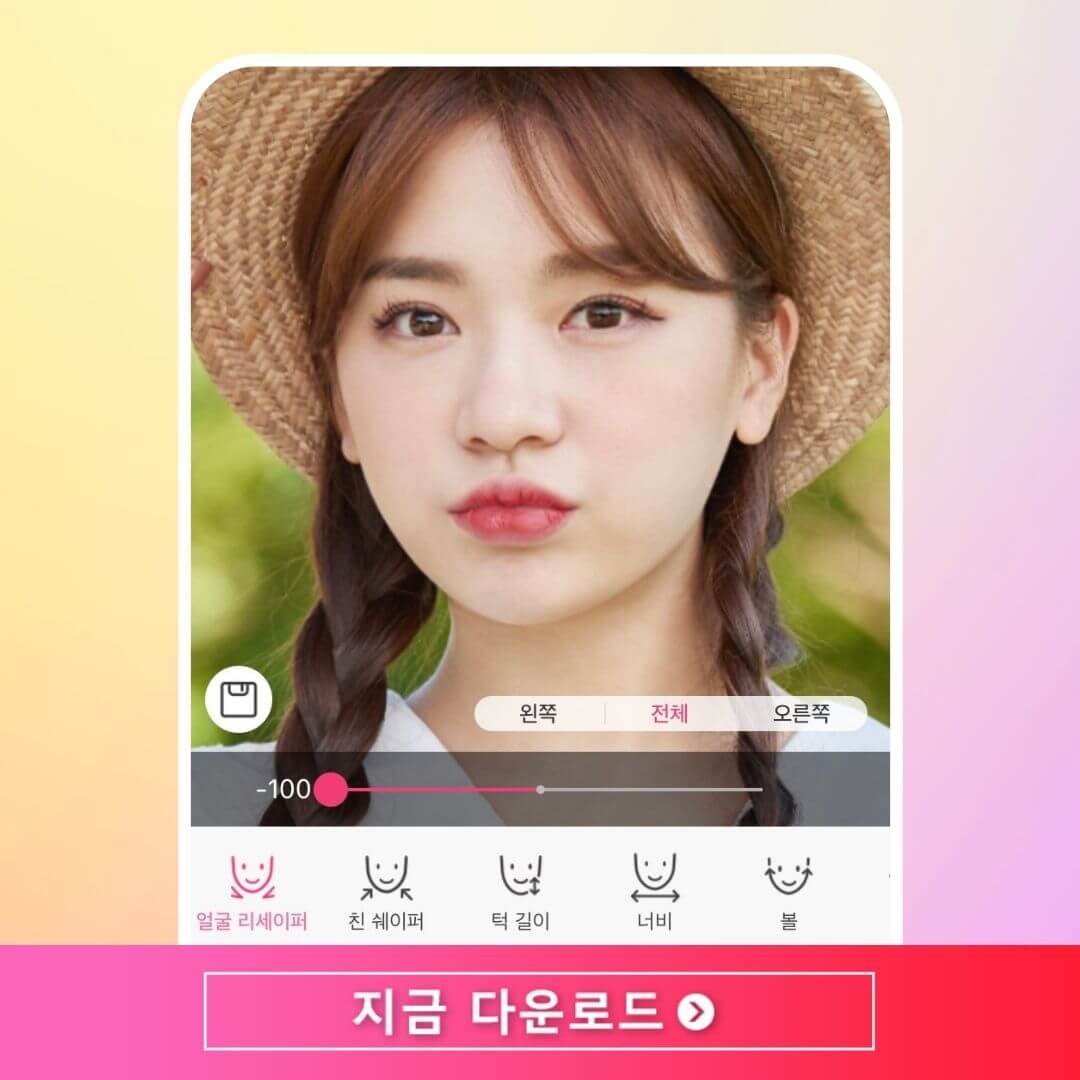 전문가처럼 가상 메이크업 및 셀카 보정하기 전문가처럼 가상 메이크업 및 셀카 보정하기