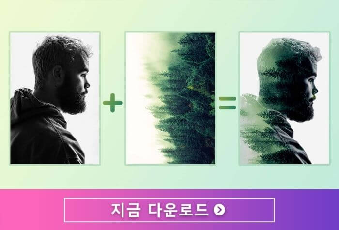 이중 노출 기능으로 사진 편집하기