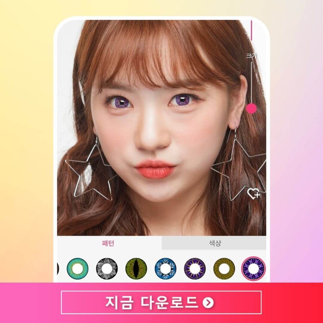 전문가처럼 가상 메이크업 및 셀카 보정하기 전문가처럼 가상 메이크업 및 셀카 보정하기