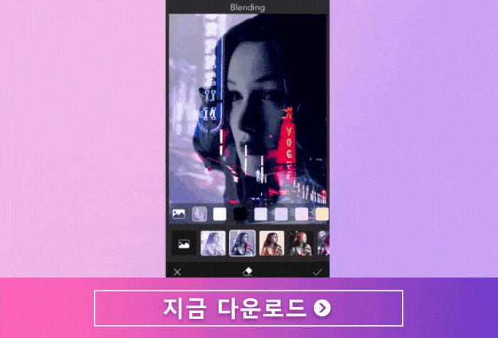 이중 노출 기능으로 사진 편집하기