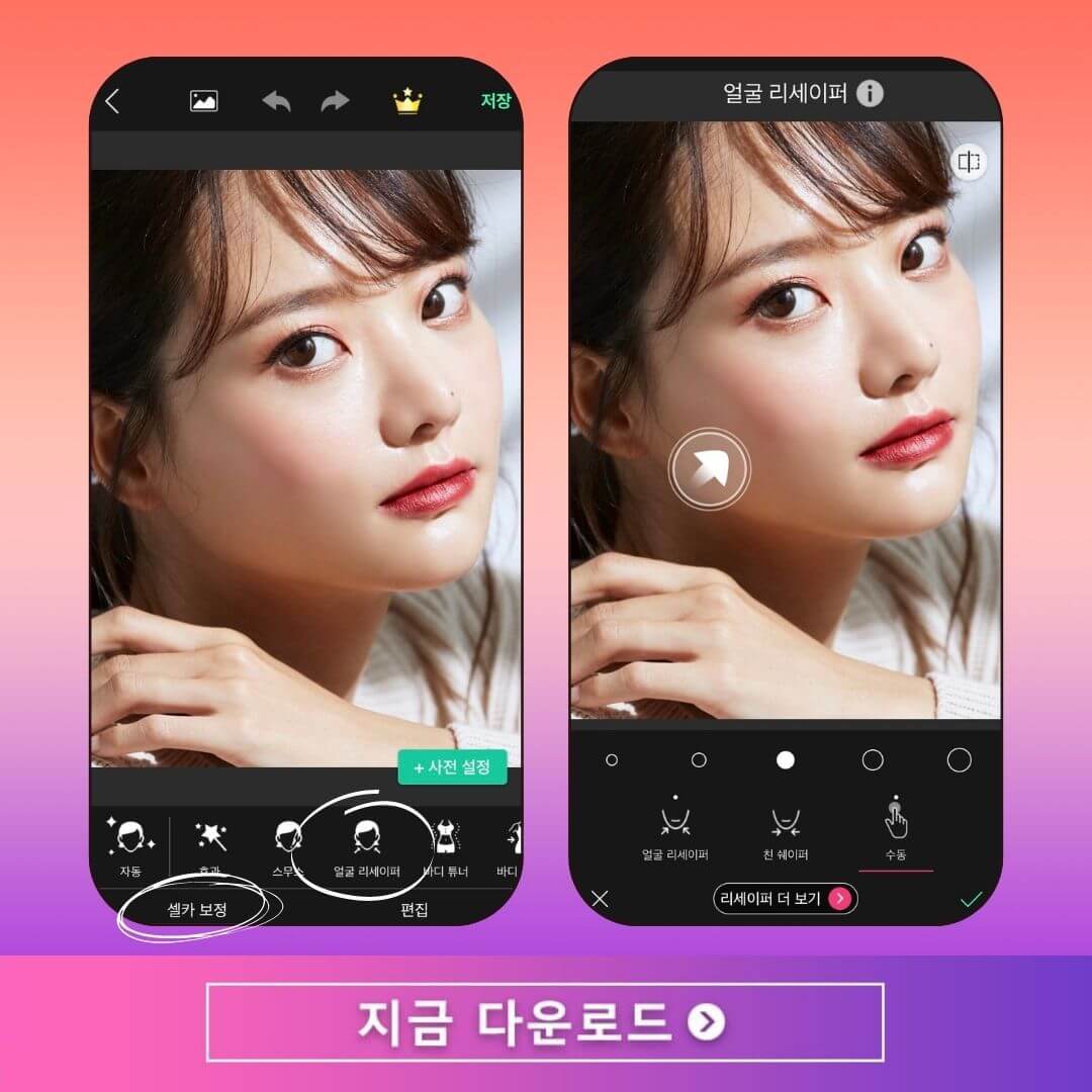 얼굴 수정: 얼굴 보정 툴에 대해 더 알아보기
