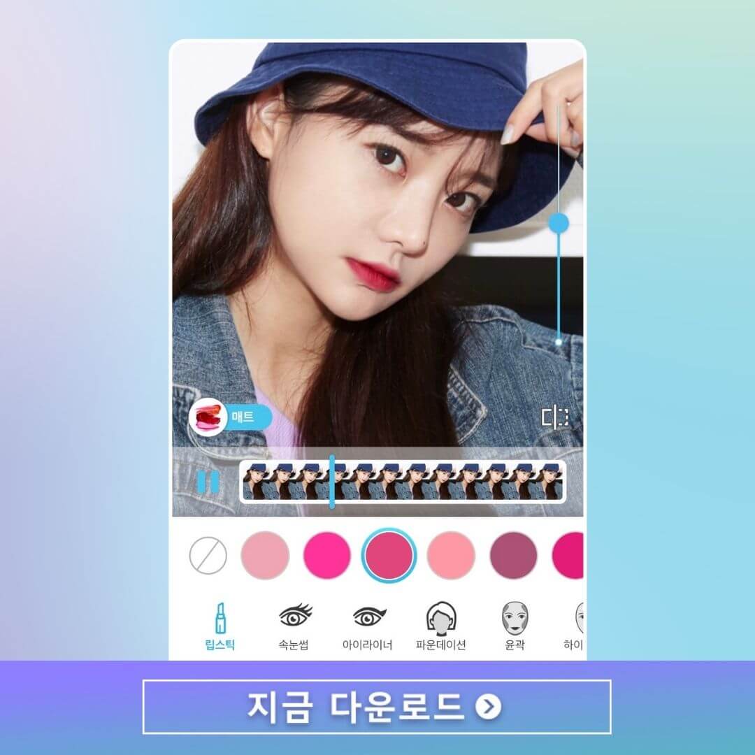 틱톡 영상에 특별한 메이크업 및 효과를 더해 편집하는 법