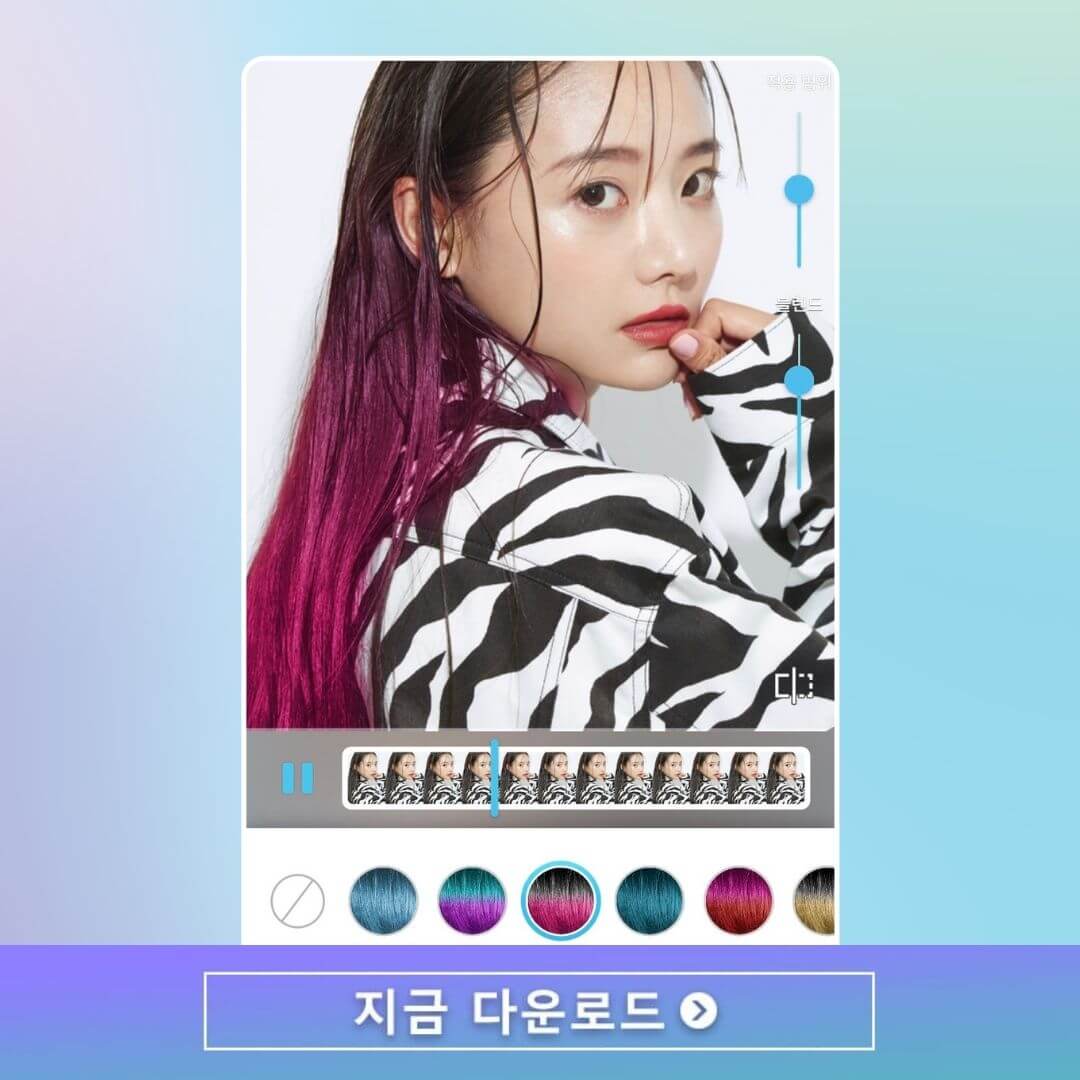틱톡 영상에 특별한 메이크업 및 효과를 더해 편집하는 법
