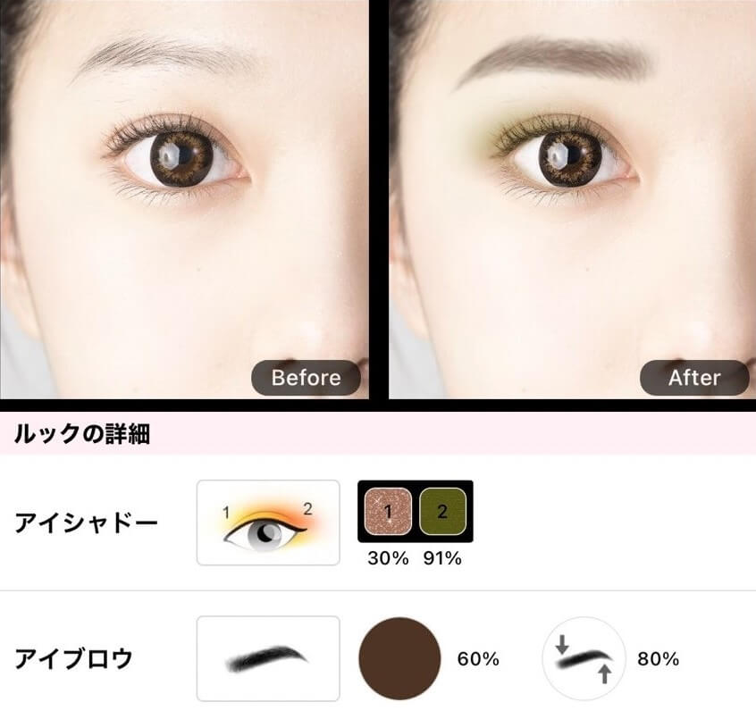 大人こなれ顔のアイシャドウ