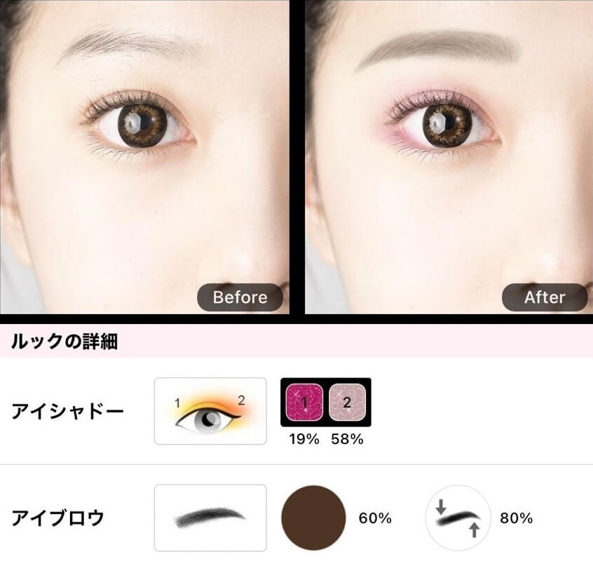 フェミニン顔のアイシャドウ