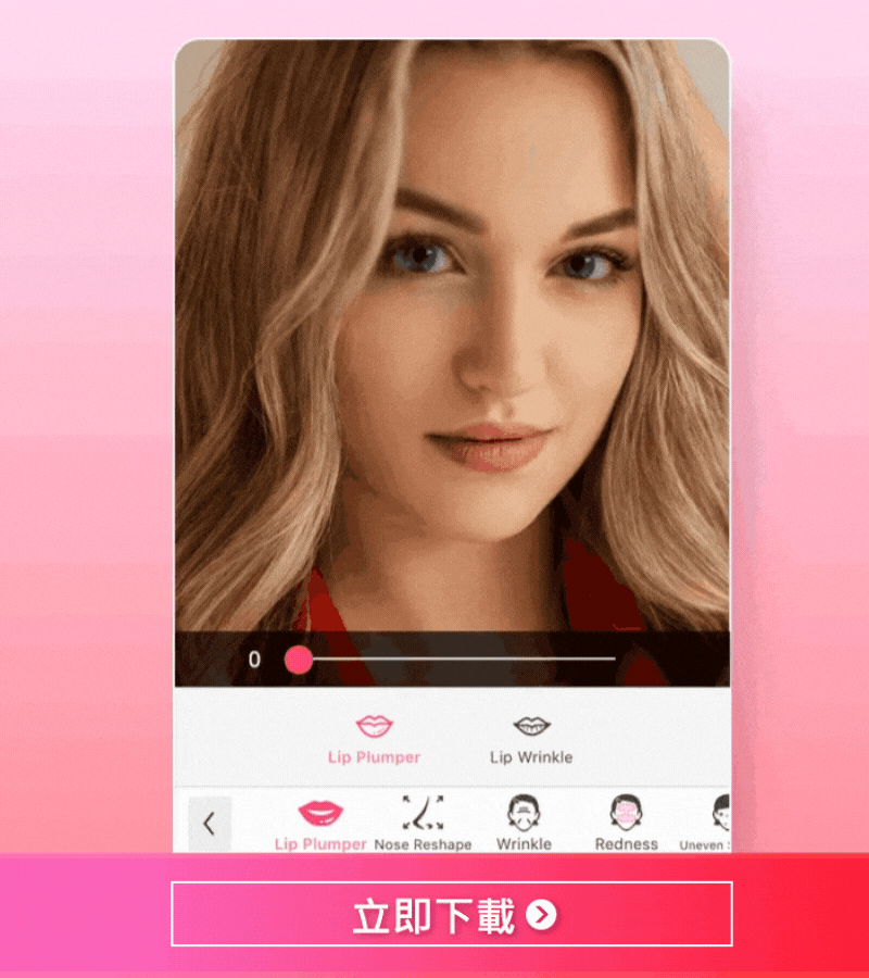 玩美彩妝：最佳自拍豐唇 App 