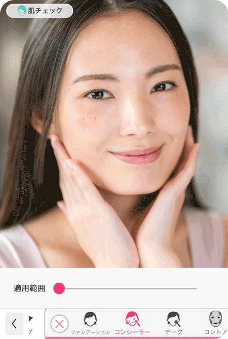 YouCamメイクアプリのコンシーラーを使う女性