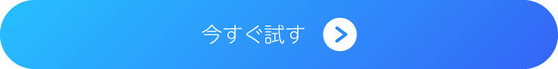 YouCamVideoを今すぐ試すボタン