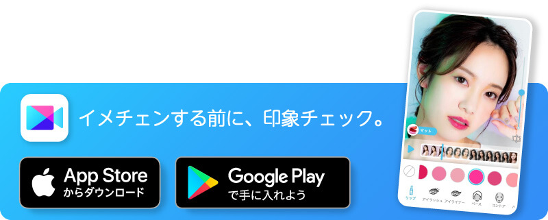 YouCamVideoアプリをダウンロード