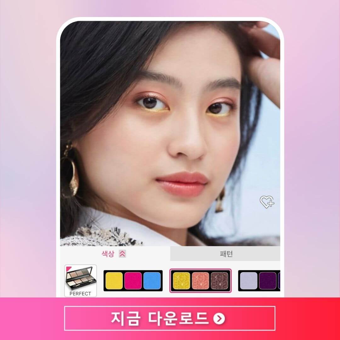 나에게 어울리는 아이섀도우 바르는 법