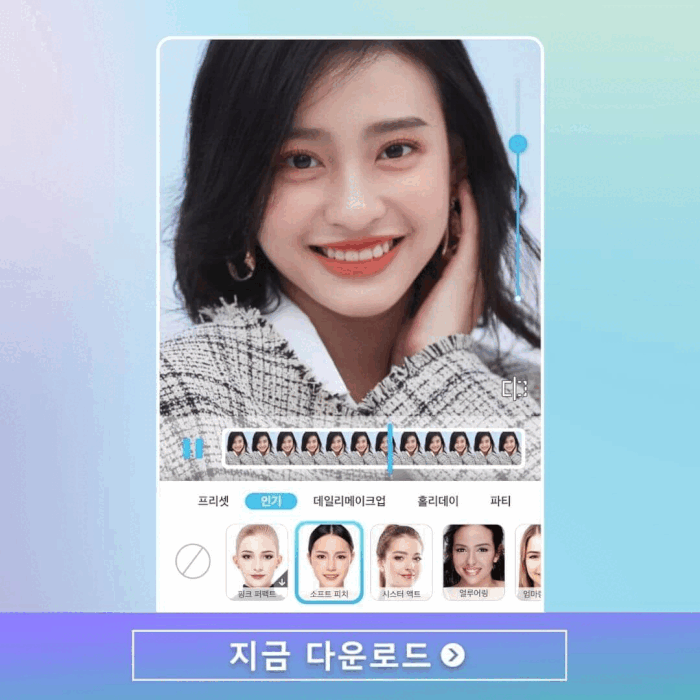 틱톡 영상에 특별한 메이크업 및 효과를 더해 편집하는 법