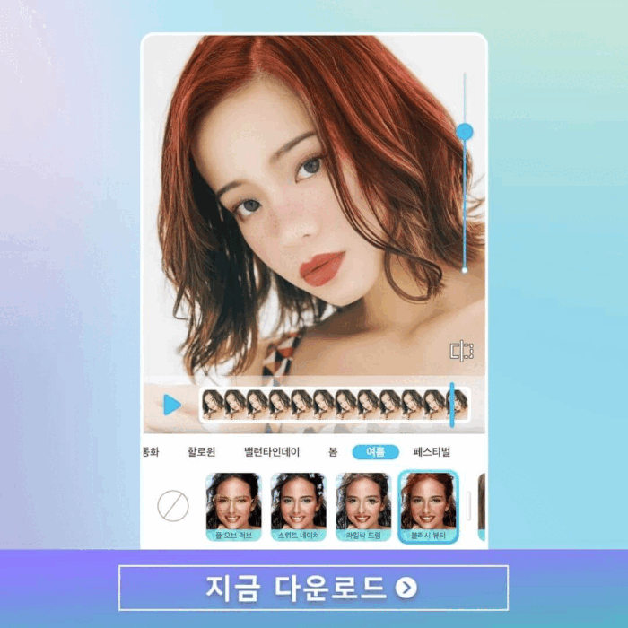 동영상 편집 보정으로 바이럴 틱톡 메이크업하는 법