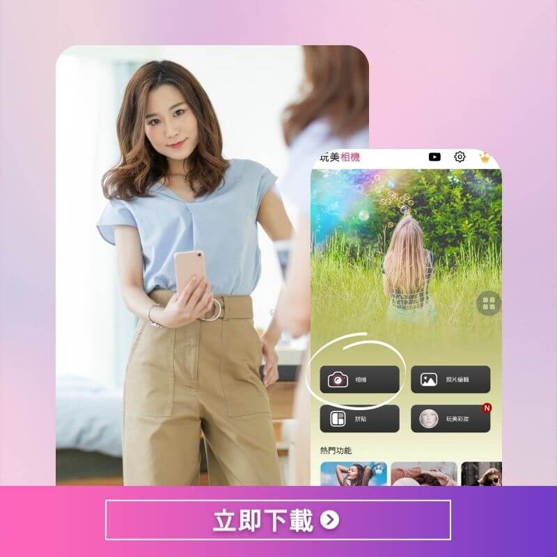找到完美的對鏡自拍姿勢