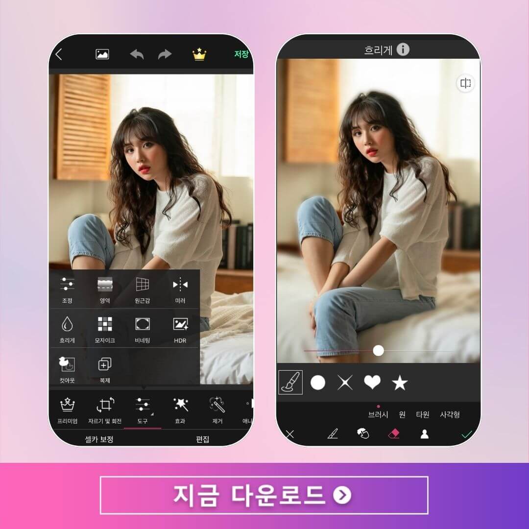 사진 수정을 위한 인기 사진 보정 툴