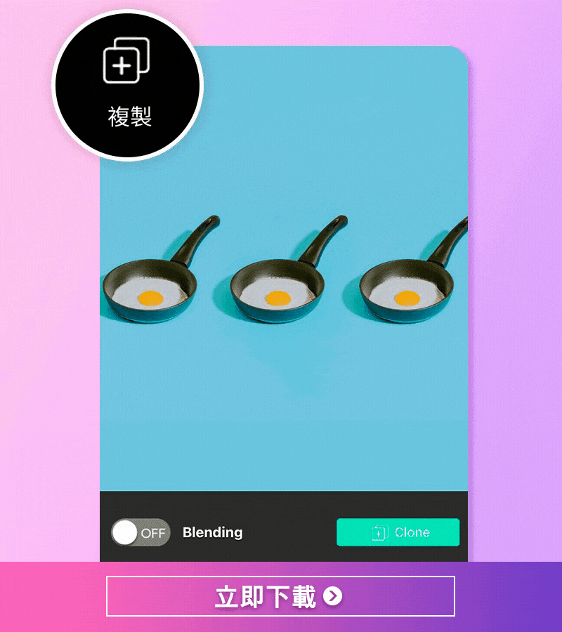 複製物件