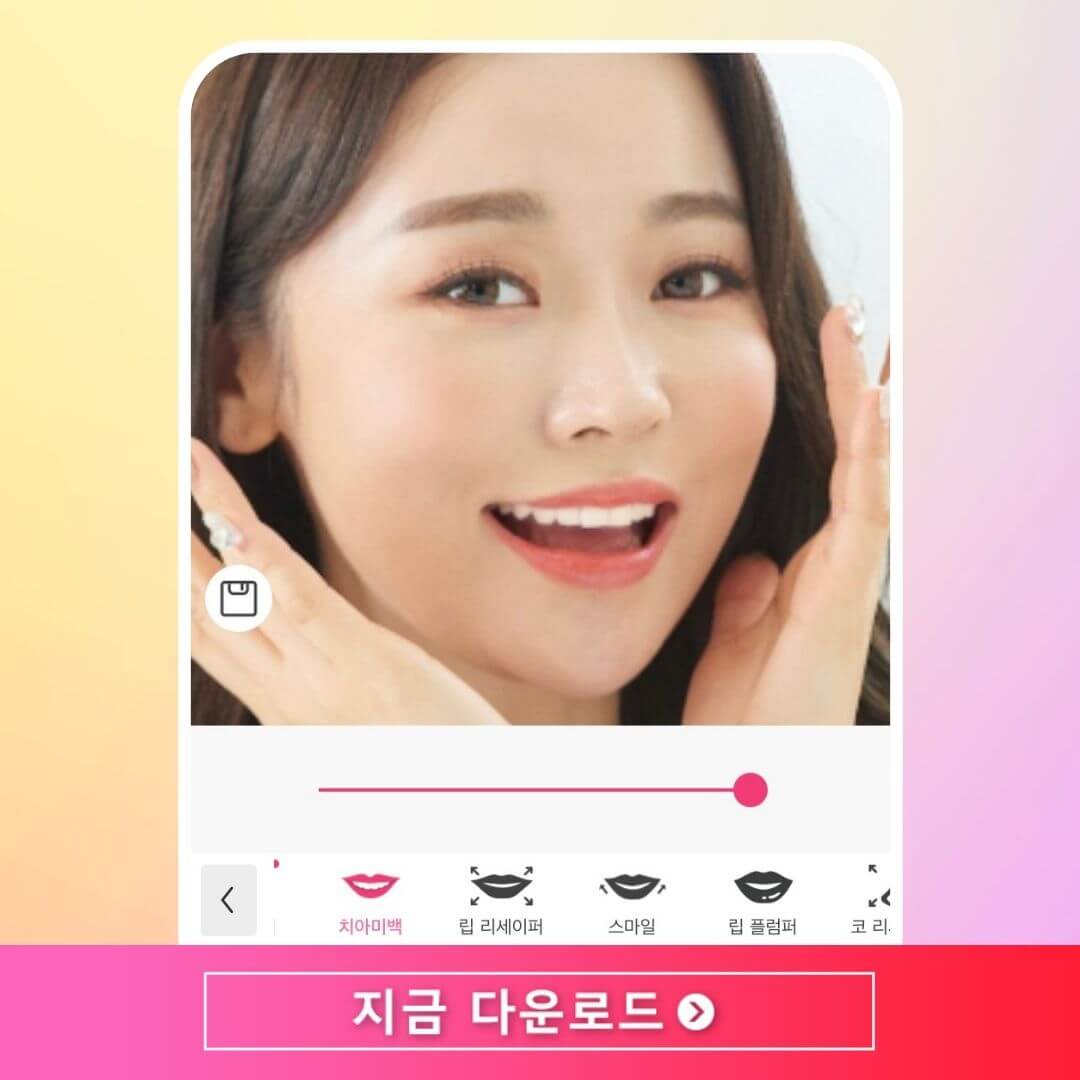 메이크업 어플로 인스타그램 셀카 보정하는 법