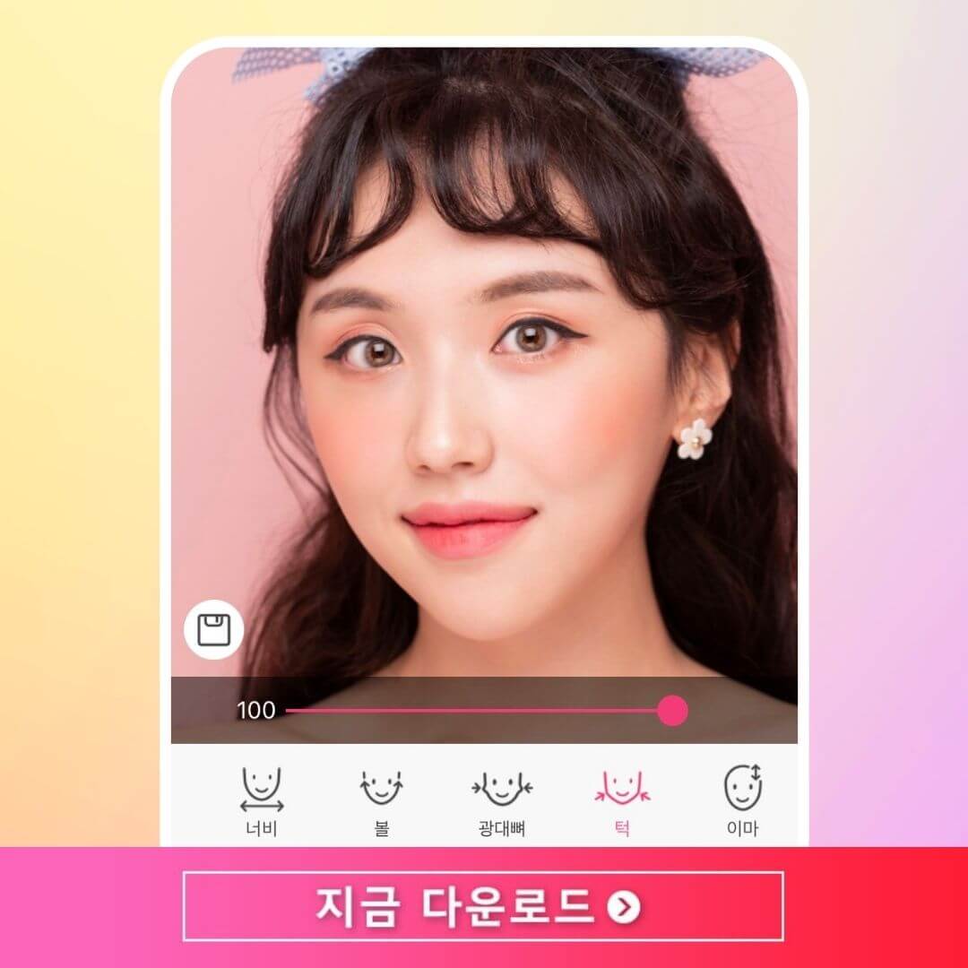 메이크업 어플로 인스타그램 셀카 보정하는 법