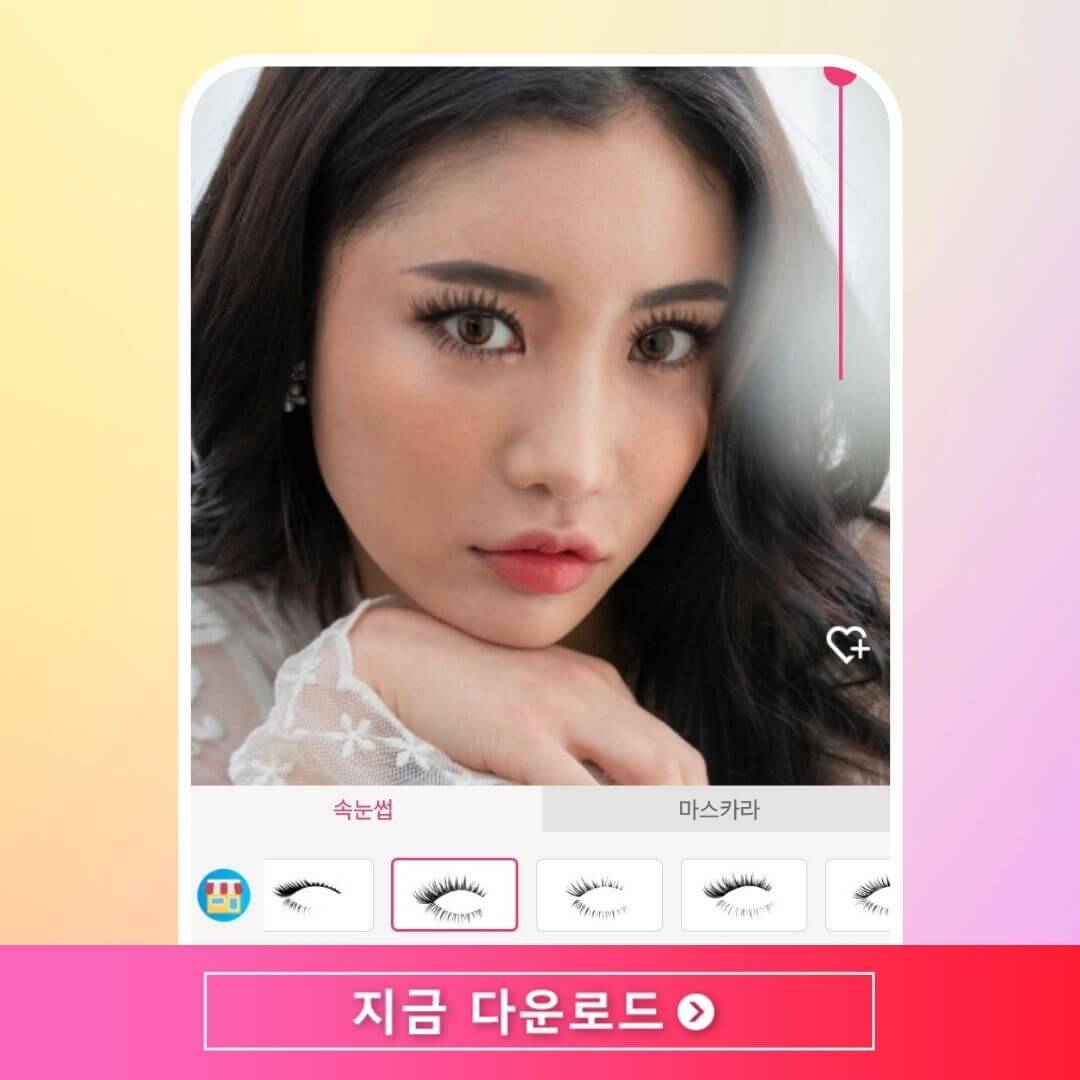 메이크업 어플로 인스타그램 셀카 보정하는 법