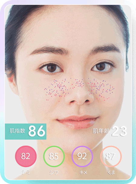 YouCamメイクで無料肌診断をする女性