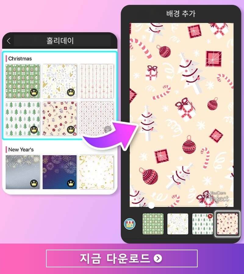 크리스마스 바탕 화면 이미지
