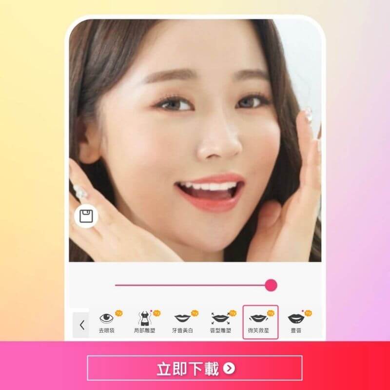 用自拍 App 拍出最佳 Instagram 美照的五大技巧 用自拍 App 拍出最佳 Instagram 美照的五大技巧