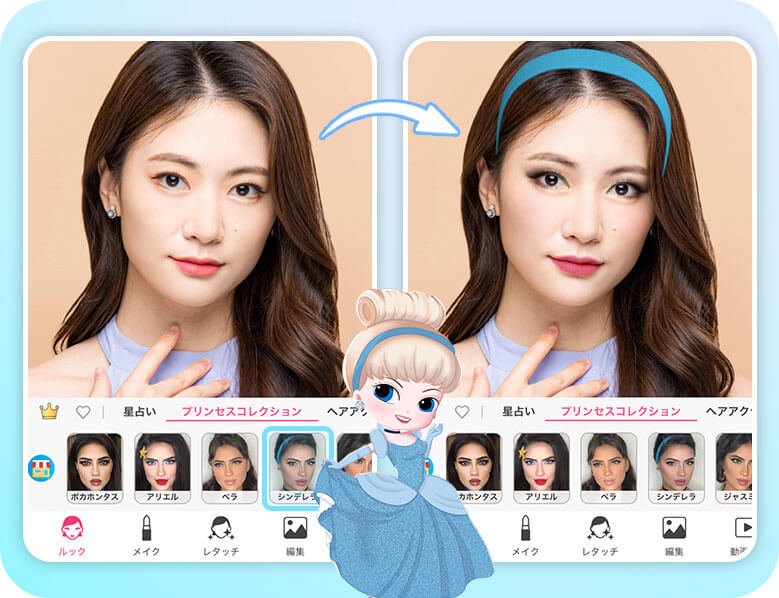 おすすめディズニー顔加工フィルター①シンデレラ