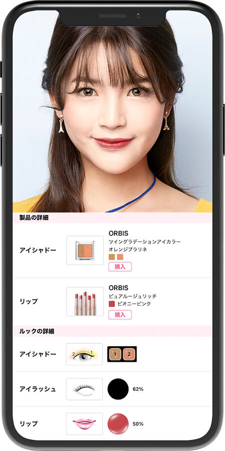 目元＆リップを強調してオフィス美人顔の女性