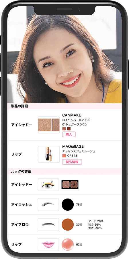目元を強調して知的顔の女性