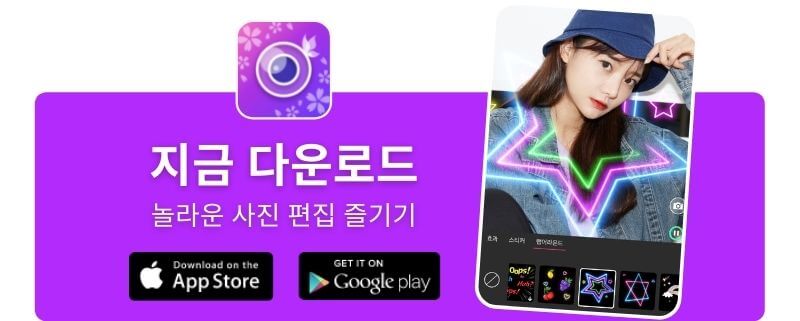YouCam Perfect 다운로드