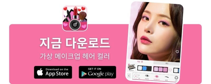 메이크업 어플로 눈 모양에 맞는 아이라인 찾기