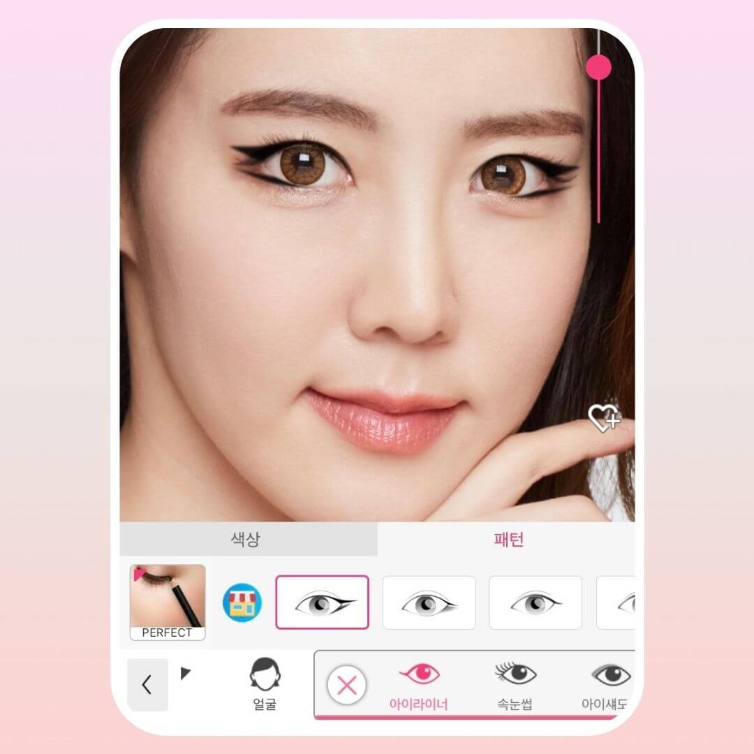 메이크업 어플로 눈 모양에 맞는 아이라인 찾기