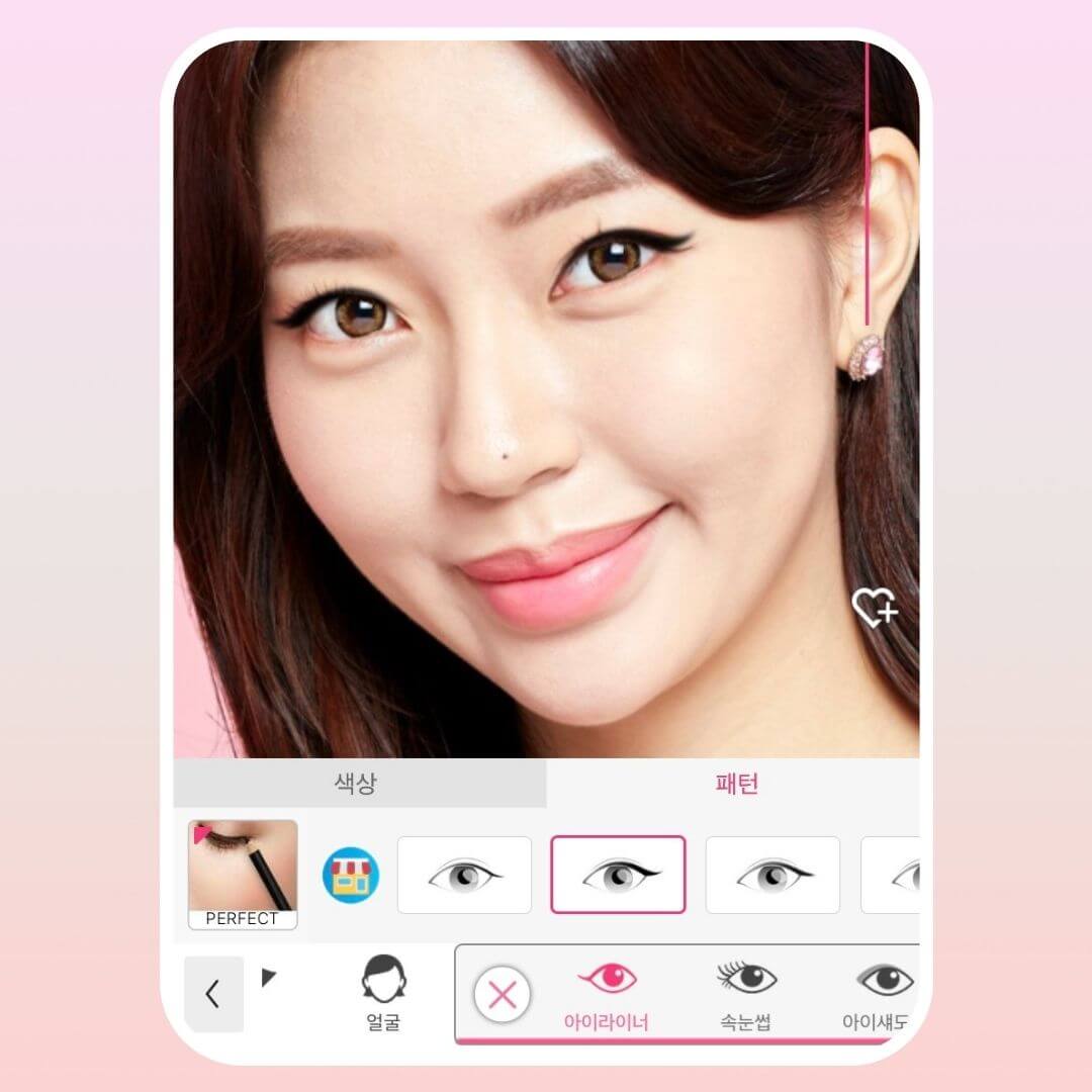 메이크업 어플로 눈 모양에 맞는 아이라인 찾기