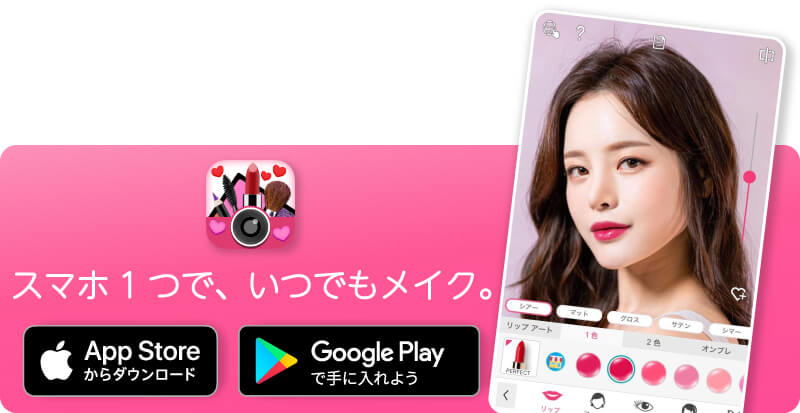 アプリのダウンロードボタン