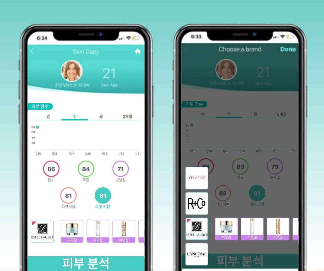 무료 피부 분석 앱 2022년 스킨케어 트렌드