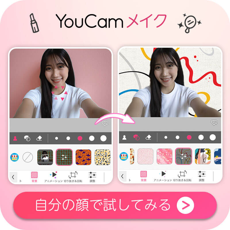 無料アプリ５選 写真の背景を加工 合成できるおすすめアプリを紹介 22年最新ランキング Perfect