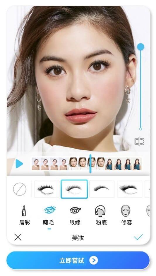 用玩美Video幫自拍影片打造濃密捲翹睫毛