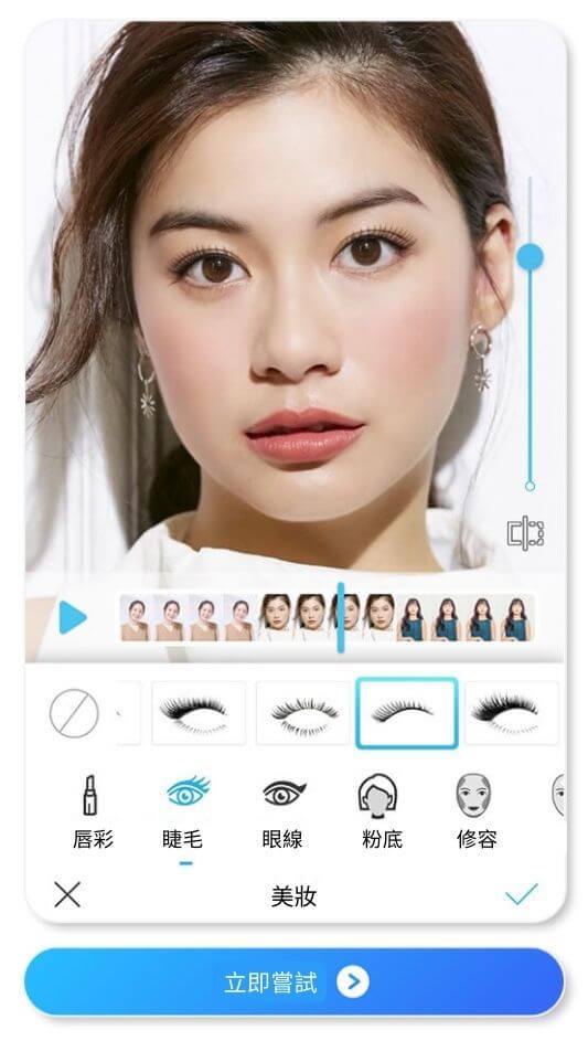 用玩美Video幫自拍影片打造濃密捲翹睫毛