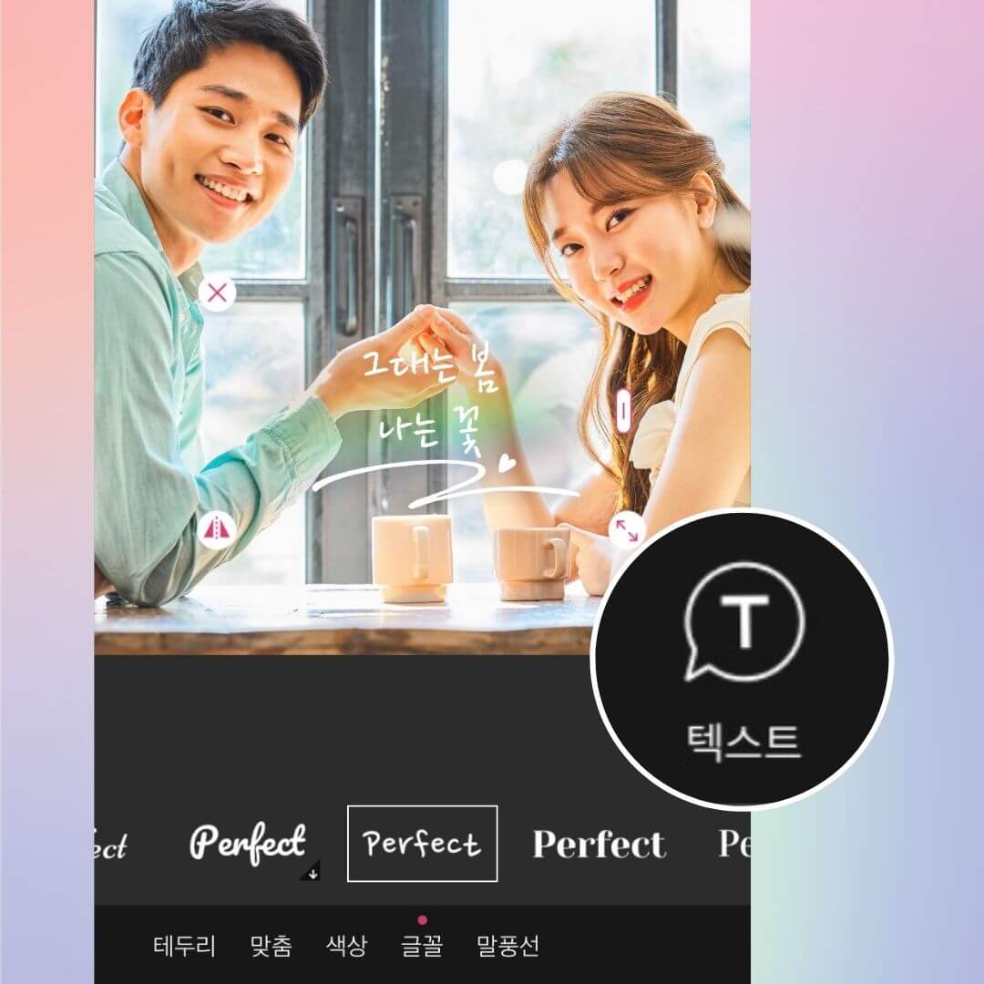 배경 화면 만들기 어플로 커플 핸드폰 배경 화면 만드는 법