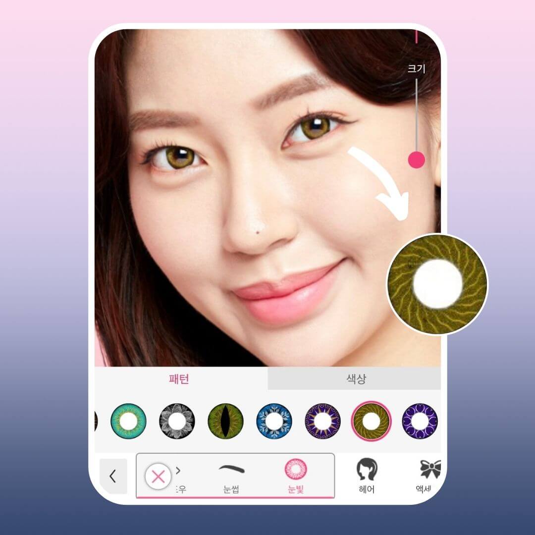 무료 컬러 렌즈 어플로 눈동자 색 바꾸기