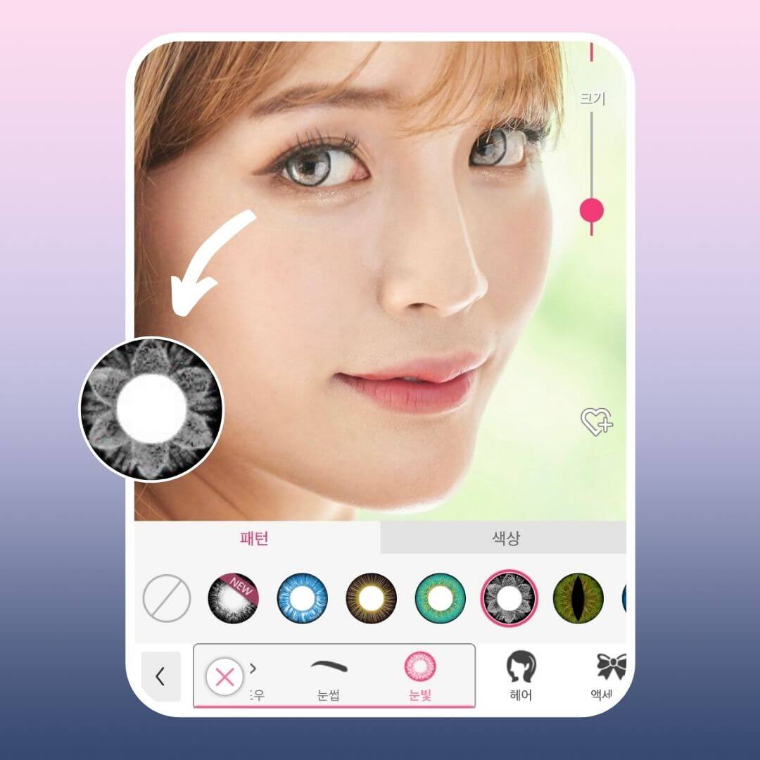 무료 컬러 렌즈 어플로 눈동자 색 바꾸기