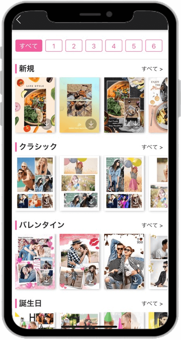 おしゃれに差をつける 写真コラージュ無料アプリおすすめ５選 22年最新 Perfect
