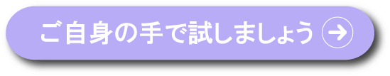 指輪体験